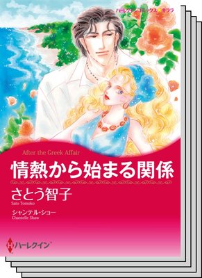 ハーレクインコミックス セット 2020年 vol.697