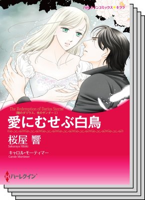 ハーレクインコミックス セット 2020年 vol.700
