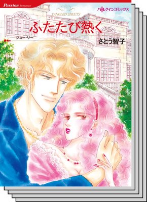 ハーレクインコミックス セット 2020年 vol.704