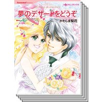 ハーレクインコミックス セット 2020年 vol.705