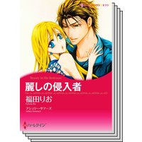 ハーレクインコミックス セット 2020年 vol.706