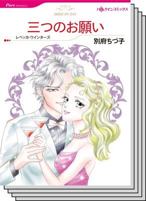 ハーレクインコミックス セット 2020年 vol.707