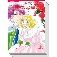ハーレクインコミックス セット 2020年 vol.711