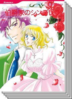 ハーレクインコミックス セット 2020年 vol.711