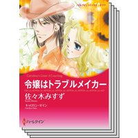 ハーレクインコミックス セット 2020年 vol.712