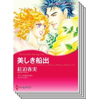 ハーレクインコミックス セット 2020年 vol.713
