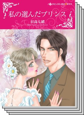 ハーレクインコミックス セット 2020年 vol.714