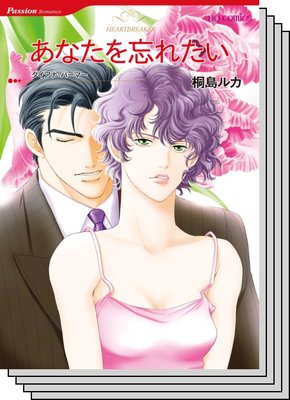 ハーレクインコミックス セット 2020年 vol.716