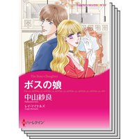 ハーレクインコミックス セット 2020年 vol.717