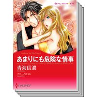 ハーレクインコミックス セット 2020年 vol.718