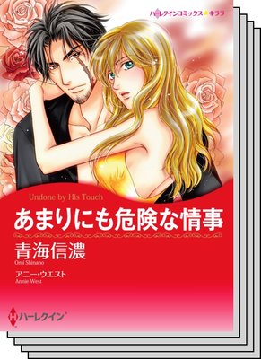 ハーレクインコミックス セット 2020年 vol.718