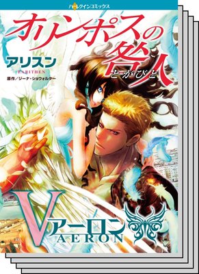 ハーレクインコミックス セット 2020年 vol.719