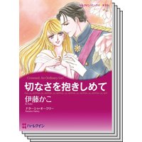 ハーレクインコミックス セット 2020年 vol.720