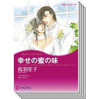 ハーレクインコミックス セット 2020年 vol.722