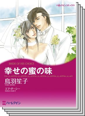 ハーレクインコミックス セット 2020年 vol.722