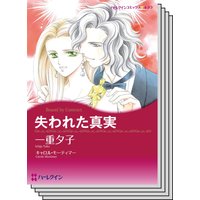 ハーレクインコミックス セット 2020年 vol.723