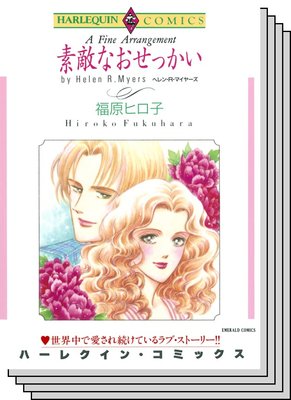 ハーレクインコミックス セット 2020年 vol.724