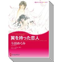 ハーレクインコミックス セット 2020年 vol.728