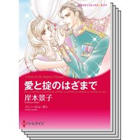 ハーレクインコミックス セット 2020年 vol.730
