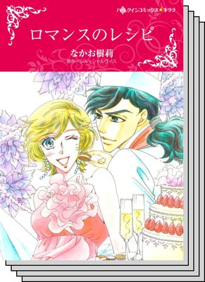 ハーレクインコミックス セット 2020年 vol.732