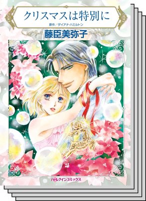 ハーレクインコミックス セット 2020年 vol.733