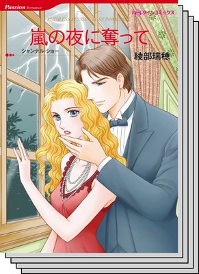 ハーレクインコミックス セット 2020年 vol.734