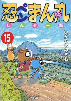 Ǧ�ڥ�ޤ�� ���󤽡��ǡ�ʬ���ǡ� ����15�á�