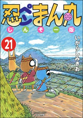 Ǧ�ڥ�ޤ�� ���󤽡��ǡ�ʬ���ǡ� ����21�á�