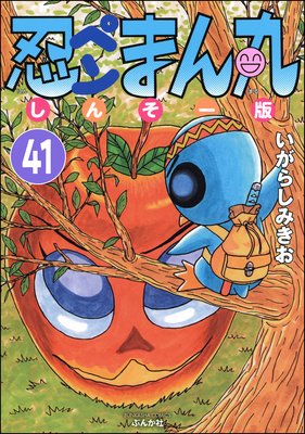 Ǧ�ڥ�ޤ�� ���󤽡��ǡ�ʬ���ǡ� ����41�á�