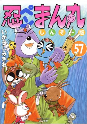 Ǧ�ڥ�ޤ�� ���󤽡��ǡ�ʬ���ǡ� ����57�á�