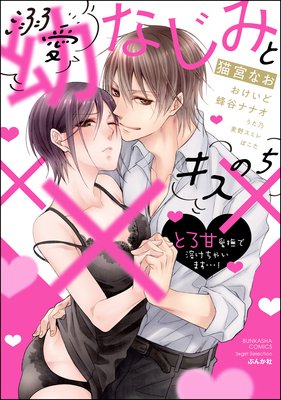 Ů���Ĥʤ��ߤȥ����Τ��ߡߡ� �Ȥ��Ű�����Ϥ����㤤�ޤ��ġ�