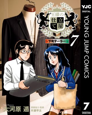 ���ͤλ�Ω�Ʋ�����Į�ơ��顼�� 7