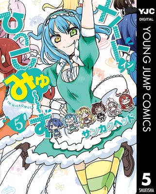 �ᥤ�ɡ����󡦤Ҥä��ߤ���� 5