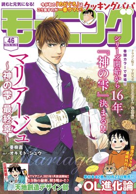 �⡼�˥� 2020ǯ46�� ��2020ǯ10��15��ȯ���