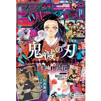 ジャンプgiga 21 Spring 週刊少年ジャンプ編集部 電子コミックをお得にレンタル Renta ジャンプgiga 21 Spring 週刊少年ジャンプ編集部 電子コミックをお得にレンタル Renta