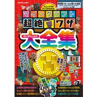 マインクラフト ジ エンドの詩 キャサリン M ヴァレンテ 電子コミックをお得にレンタル Renta