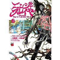 ニンジャスレイヤー・キョート・ヘル・オン・アース 6