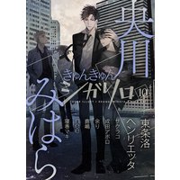 シガリロ2020年10月号 きゅんきゅん