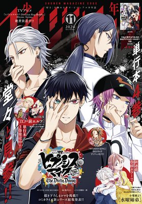 ��ǯ�ޥ����󥨥å� 2020ǯ11��� ��2020ǯ10��17��ȯ���