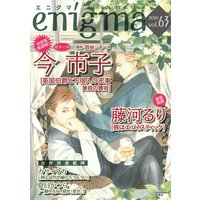 enigma vol.63