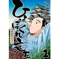 男の自画像 柳沢きみお 電子コミックをお得にレンタル Renta