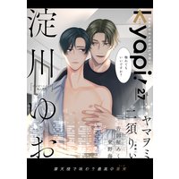 kyapi! vol.27