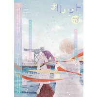 ガレット No.3