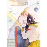 ガレット No.6