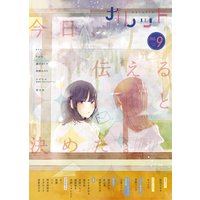 ガレット No.9