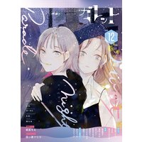 ガレット No.12