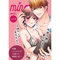 minette comics vol.8