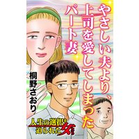 お得な400円レンタル 動物er ワンコはワンコ 3 星野めみ 電子コミックをお得にレンタル Renta