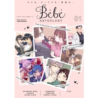 Bebe vol.1