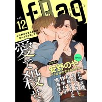 fRag vol.12